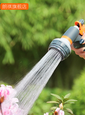 朗祺园艺家用浇花喷头洗车水枪花洒浇水喷枪水管软管喷水喷雾器