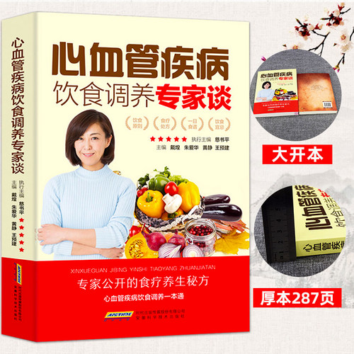 张韶涵图解远离疾病营养学范志红