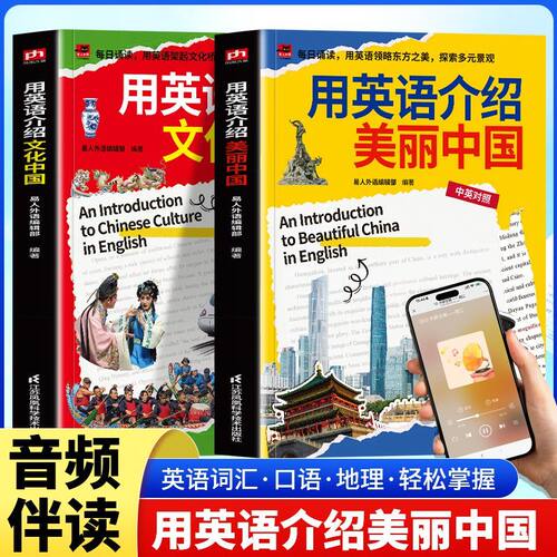 扫码听音频+中英双语+词汇累计