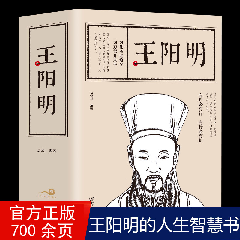 正版现货 王阳明全集文白对照王阳明心学知行合一精装正版原文译文合集传习录译注 中国哲学原著无删减国学经典哲学历史书使用感如何?