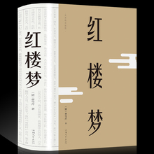 12.8元包邮 《红楼梦》裸脊精装 868页 足本