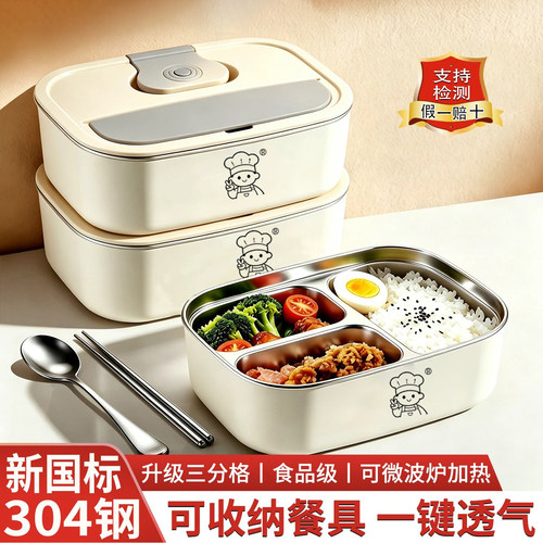 304不锈钢双层隔热保温饭盒