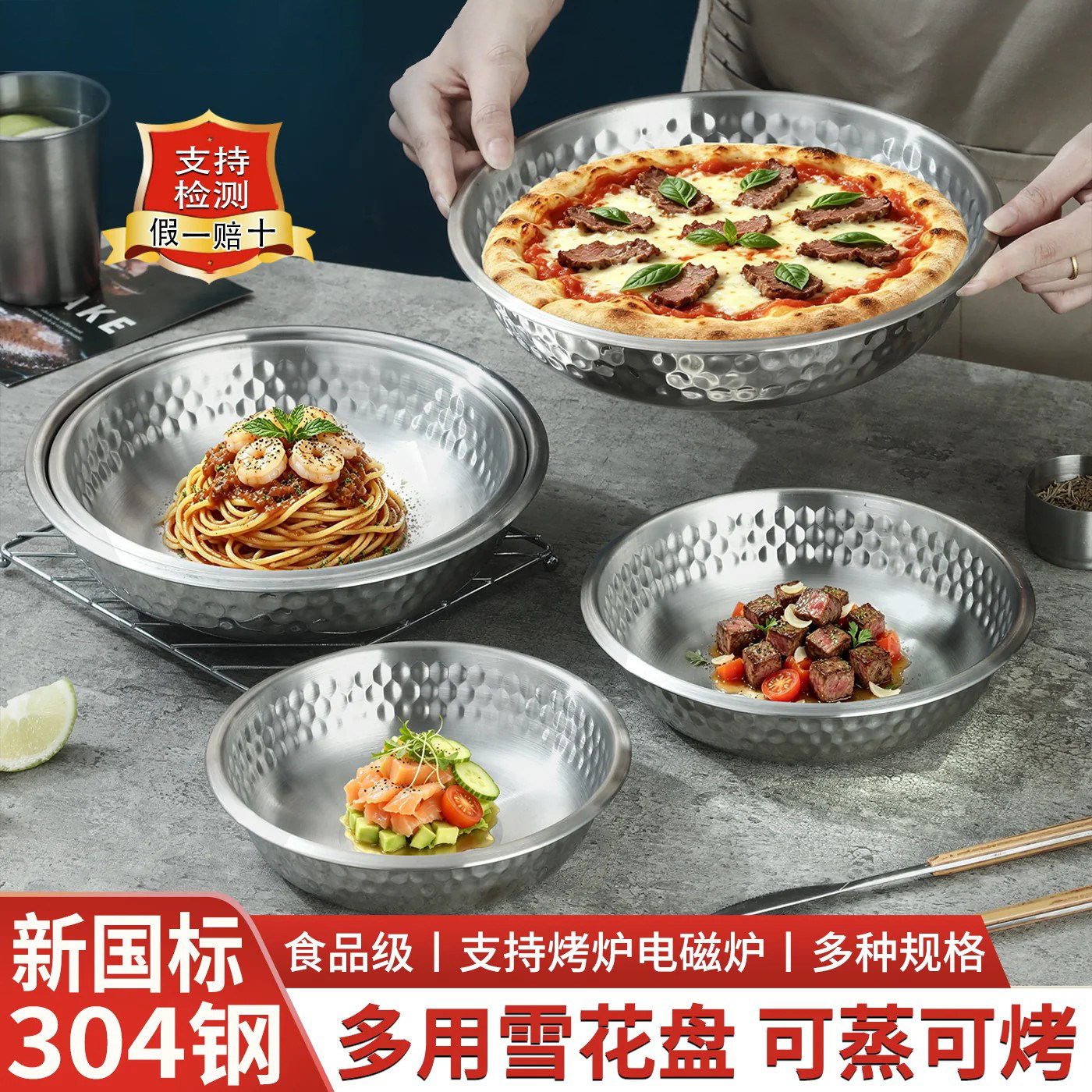 304不锈钢加厚雪花汤盘家用