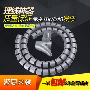 缠绕管绕线管缠线管整理线器理线管保护套电线收纳管线束管包线管