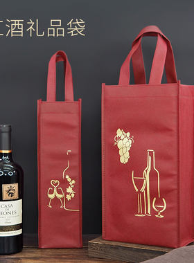 新年春节无纺布手提红酒礼品袋