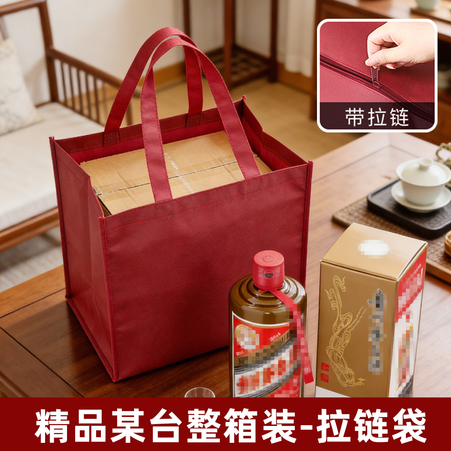 整箱装精品某台白酒礼品袋手提袋无纺布方便送礼无纺布加厚拉链袋