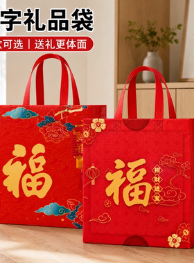 中秋节白酒手提袋红色大号白酒礼品袋装白酒茶叶的包装袋便携加厚