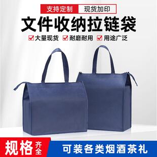 手提袋大容量环保袋便携高端送礼伴手礼袋手提式文件公文拉链袋