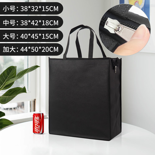 无纺布环保便携带拉链防水手提袋