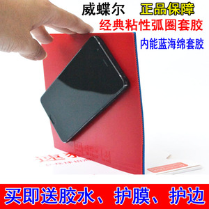 速狂3高粘性乒乓球拍胶皮内能蓝海绵乒乓球胶皮球拍反胶弧圈套胶