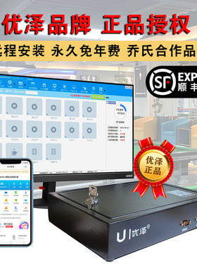 优泽台球收费系统台球厅灯光控制自助开台计费软件棋牌室收银系统