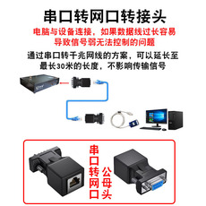 Шары для бильярда 优泽台球计费系统配件 数据线 灯控器延长线