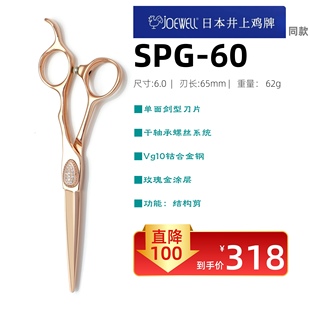 鸡牌玫瑰金高级专业理发剪刀平剪结构剪综合剪VG10钴合金钢材
