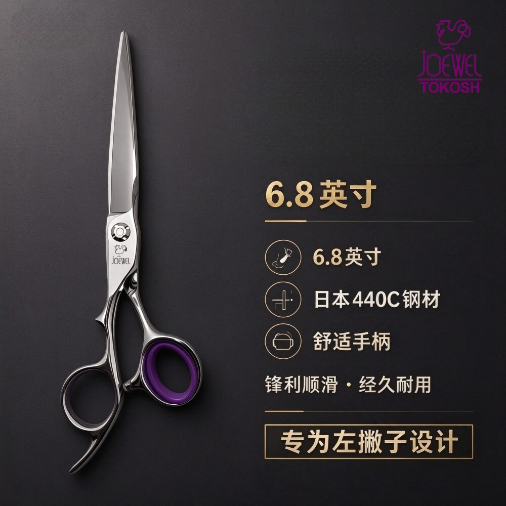 鸡牌左手理发剪刀结构综合剪左撇子美发工具家用发廊专业锋利耐用