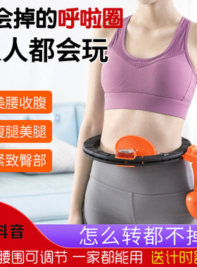 宋轶同款抖音智能呼啦圈瘦身不会掉的收腹加重减肥神器瘦腰美腰女