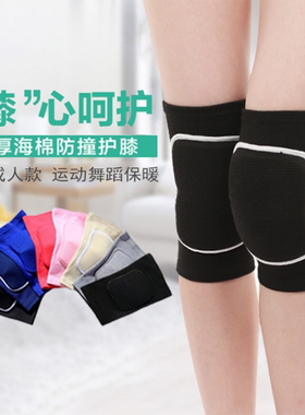 运动护膝排球足球防撞舞蹈跪地加厚海绵护膝儿童轮滑跳舞护具
