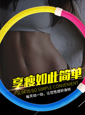 收腹美腰瘦腰加重减肥减肚健身器材女成人儿童软弹簧呼啦圈