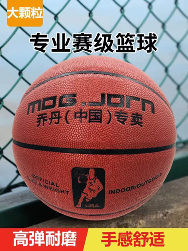 乔丹篮球 五号小学生篮球 6号中学生篮球 成人七号中小学生篮球