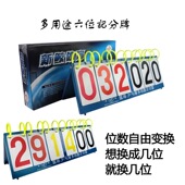 篮球记分牌计分牌翻分牌比赛翻牌计分器板乒乓球计数积分比分牌