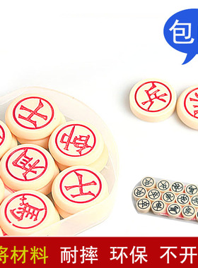 中国麻将象棋 密胺材质 棋子直径3.0 3.5 4.0cm公分益智棋盘 包邮