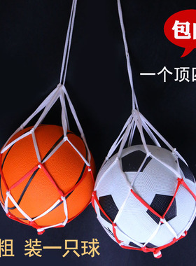包邮特价球兜单球兜网兜排球足球篮球网袋加粗尼龙绳编织装一个球