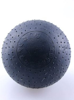 标准足重两2KG实心球 全国中小学生颗粒中考专用训练实心球