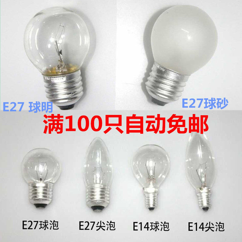 白织灯泡球泡尖泡拉尾泡E14 E27 220V 水晶灯专用钨丝灯在类目 家装主材, 光源, LED光源, LED单灯中 - 来自Buy2taobao.com提供专业的淘宝代购服务