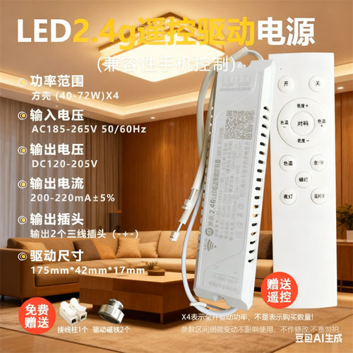 led灯芯灯板吸顶灯ac85-265v dc24-40v变压器led恒流驱动器8~12w