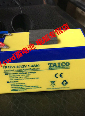 TAICO蓄电池 TP12-1.3 12V1.3AH 仪器仪表 电子设备 照明电源电瓶