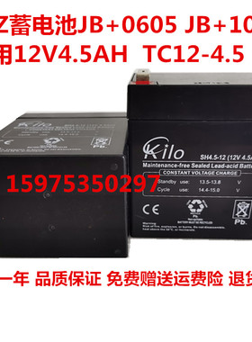 原装JBZ电池JB+0605 1011拉杆音响 12V4.5AH户外音响电池TC12-4.5