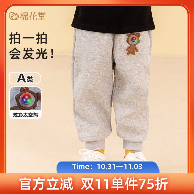 棉花堂2023新款春秋儿童裤子男童运动针织裤卫裤休闲长裤宽松童装属于什么档次？