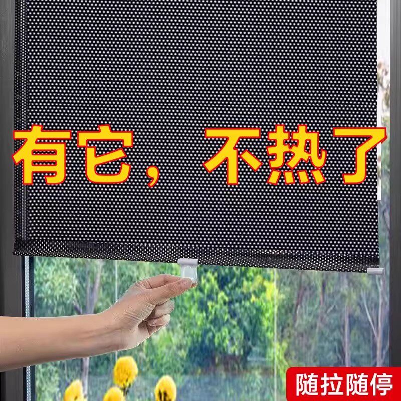 日本吸在玻璃上的遮阳防晒窗帘隔热窗户遮挡帘阳台专用伸缩式遮光
