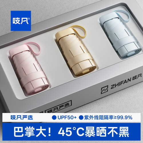 卡片小冰壳™の便携防晒