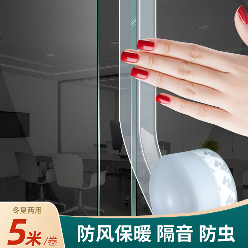 门窗缝隙专用的防漏风密封胶条