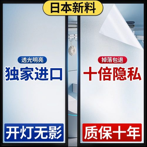 磨砂窗户玻璃贴纸防窥防走光
