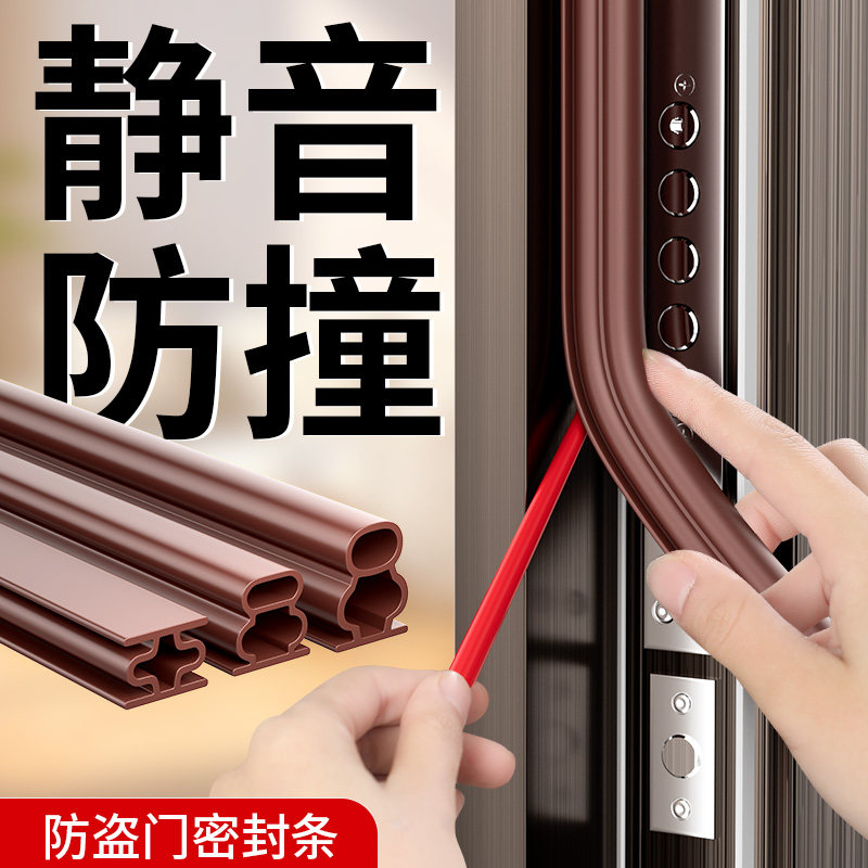 隔音防风防烟味可撕密封条图片