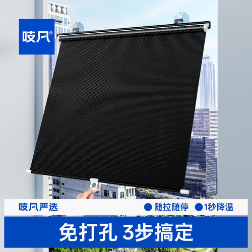 日本遮阳帘窗帘遮光窗户神器