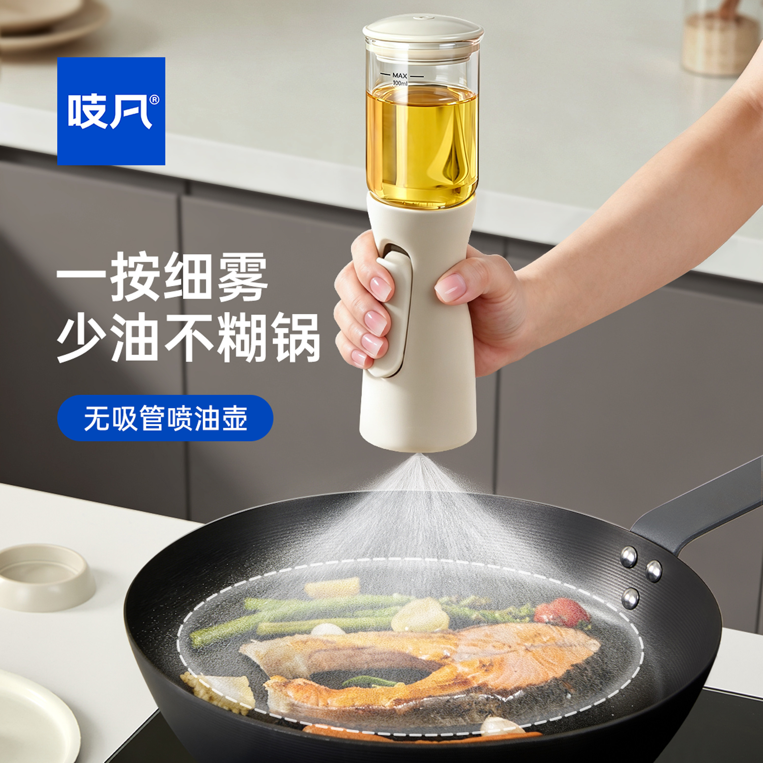 日本无吸管垂直圆形雾化喷油壶
