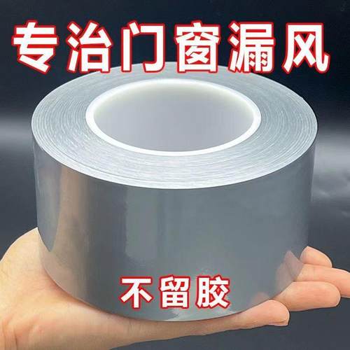 日本窗户密封条防风胶带贴冬季挡风神器封门窗缝隙漏风胶条不留胶