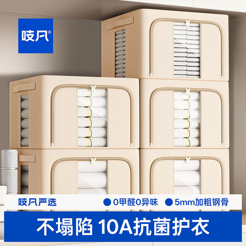 日本天山棉麻衣服收纳箱布艺家用折叠百纳箱换季衣柜被子衣物整理