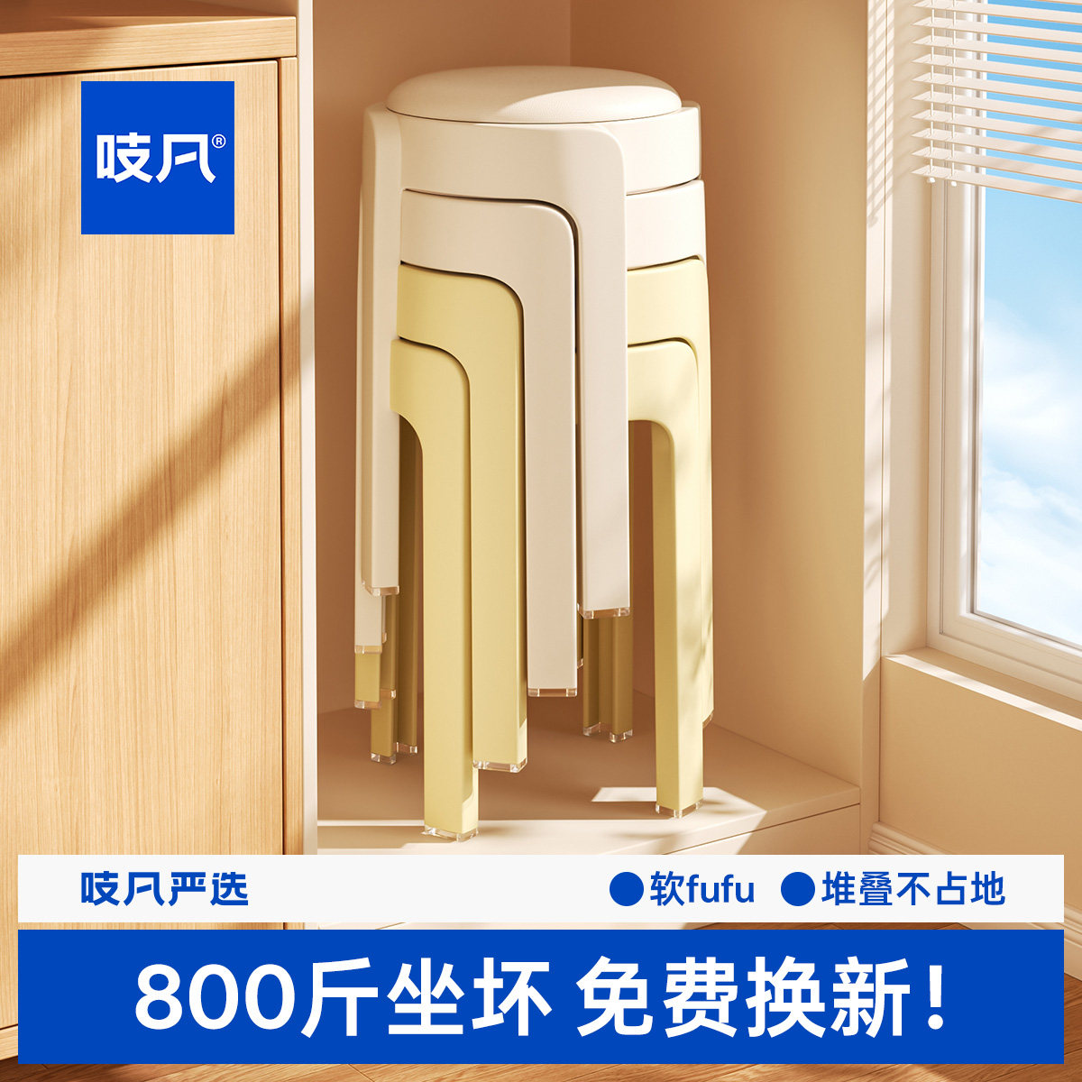 日本叠放软包凳子家用加厚结实塑料高圆凳轻奢高级感客厅餐桌椅子