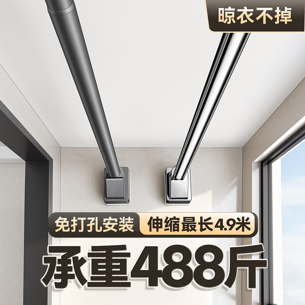 日本免打孔の伸縮晾衣桿