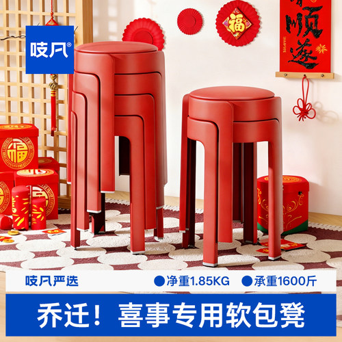 乔迁新居凳子椅子软包可叠放加厚