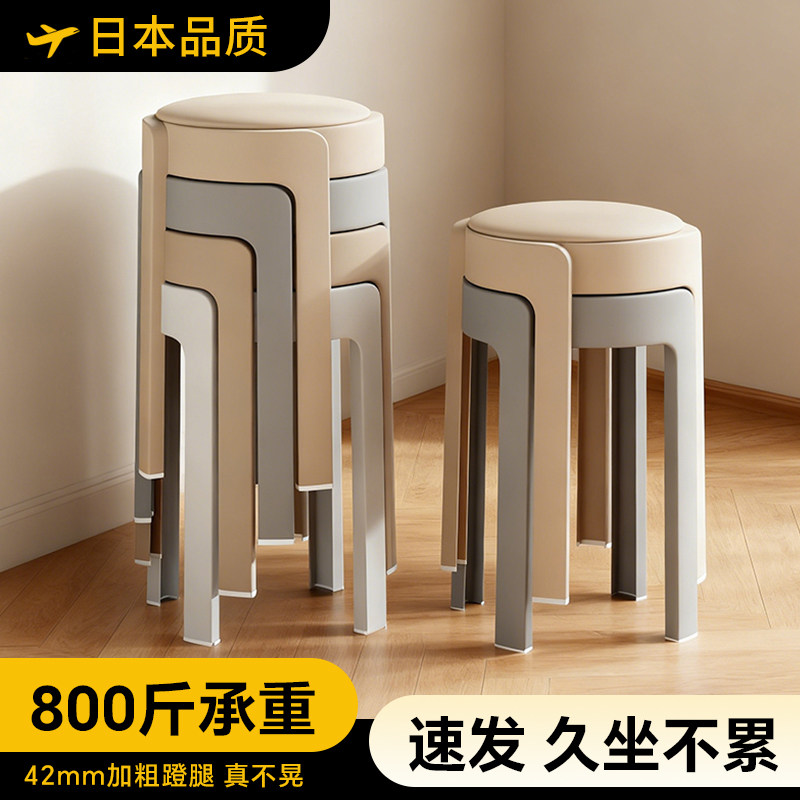 日本软包凳子塑料加厚家用可叠放轻奢高级感餐桌椅子客人备用圆凳,住宅家具,其它凳子,淘宝优惠券,粉丝福利购,淘宝优惠卷