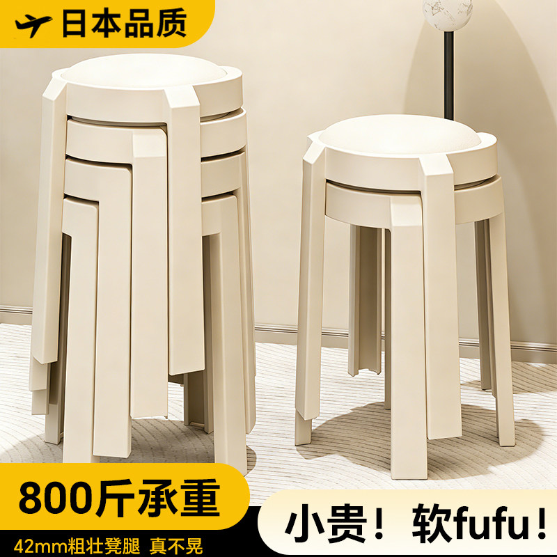 日本可叠放软包塑料凳子家用加厚结实耐用圆凳轻奢高板凳餐桌椅,住宅家具,其它凳子,淘宝优惠券,粉丝福利购,淘宝优惠卷