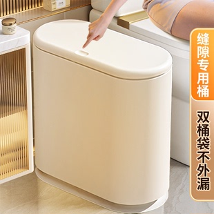 日本卫生间垃圾桶家用2025新款客厅轻奢高档厕所窄缝专用按压带盖
