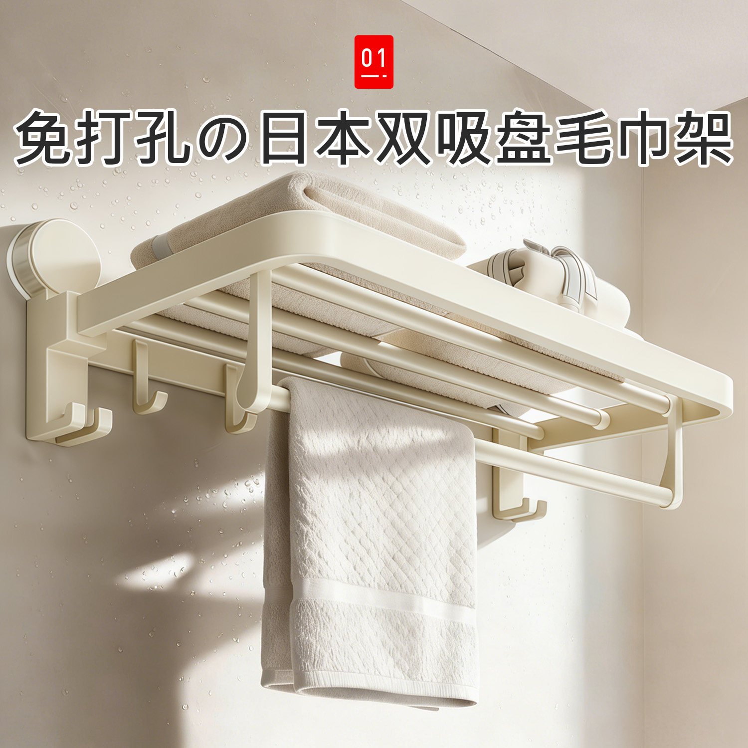日本吸盘毛巾架卫生间免打孔浴巾置物架折叠一体挂杆厕所浴室挂钩