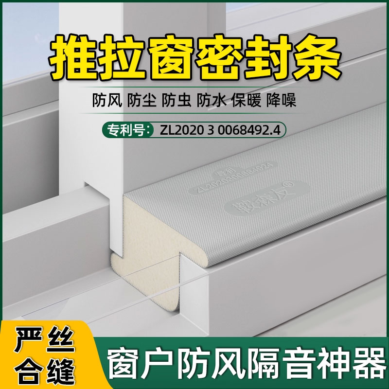日本窗户挡风神器冬季推拉窗密封条塑钢窗缝隙隔音铝合金密封胶条