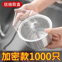 日本水槽过滤网厨房下水道洗菜盆洗碗水池地漏垃圾一次性漏网大号