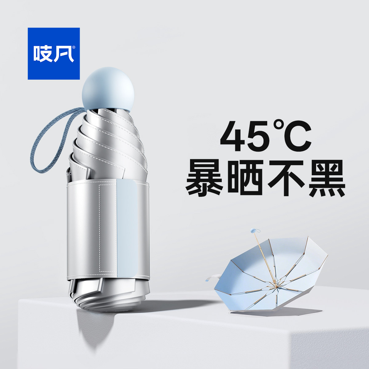 日本超强防晒防紫外线太阳伞